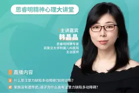 多动症是种什么病？家长该怎么办？图片