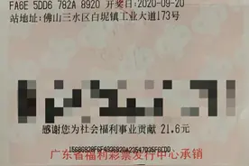 90后小伙佛系购彩 3注10倍追号  幸运击中155万元双色球二等奖图片