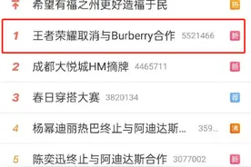 王者荣耀：瑶联名皮肤紧急取消，玩家：新疆棉花联名搞起来图片