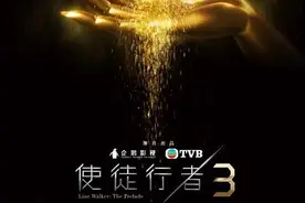 使徒行者Ⅲ——看不懂的开局，及懵逼的剧情图片