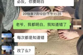 女博士曝光丈夫PUA被骗一百多万，女人如何不被控制型男人欺负？图片