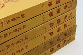 开始收藏《红楼梦》时12岁，17年过去，已收有3000多册图片