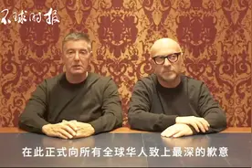 D&G 创始人录道歉视频用中文道歉视频封面