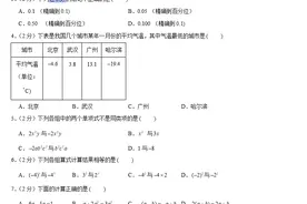 2020-2021学年大连市中山区七年级（上）期中数学试卷及解析图片