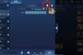 王者荣耀新功能，游戏内发消息直接到手Q上，还能直接加好友图片