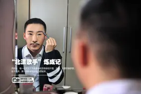 “北漂歌手”炼成记图片