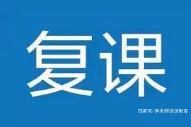 来了！常州各区校外培训机构复课名单公布图片
