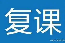 来了！常州各区校外培训机构复课名单公布图片