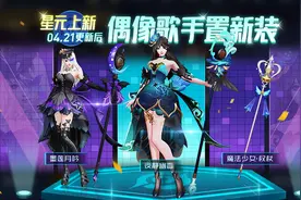王昭君星元皮肤抽齐一套比传说皮还贵好几倍！一根法杖价格500+图片