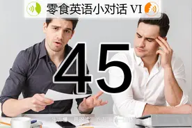 英语跟读模仿没什么窍门，重复是关键图片