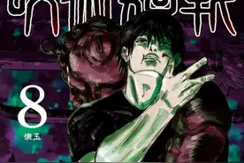 咒术回战漫画入坑指南，五条老师在哪个篇章会解封？图片