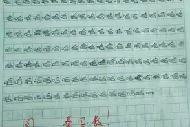 为了凑齐800字，“熊孩子”能有多拼？网友：有本事憋着别笑图片