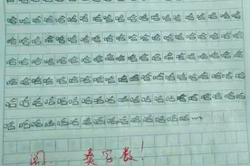 为了凑齐800字，“熊孩子”能有多拼？网友：有本事憋着别笑图片