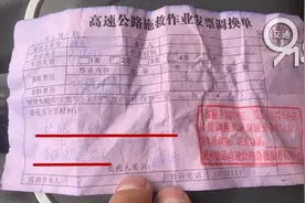 杭州一司机收到施救公司账单：气懵了！图片