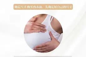 教你内衣的正确穿戴方法图片