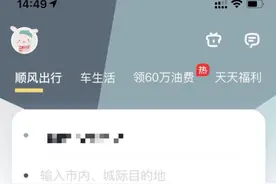 保留“附近订单”，可选头像性别，嘀嗒等顺风车平台隐患仍存图片