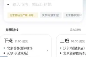保留“附近订单”，可选头像性别，嘀嗒等顺风车平台隐患仍存图片