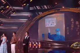 微博之夜李冰冰肖战杨紫王凯张新成诵读《爱的接力》致敬抗疫英雄图片