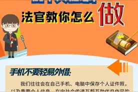 普法课堂 | 注意！弹窗网贷广告，可能正在侵犯您的个人信息！法官教你怎么做！图片