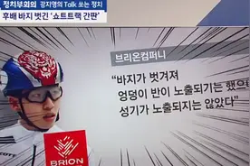 韩国冬奥会冠军被判刑！当众扒队友裤子，道歉被指敷衍了事图片