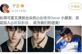 又一个小孩被“卖身”了，不知道是该为他开心还是担忧呢，祝好吧图片