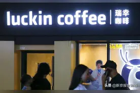 瑞幸咖啡回应员工总体稳定，个别部门执行去年末位淘汰制图片