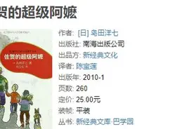 《佐贺的超级阿嬷》：触动我们内心的，往往是最朴实的情感图片