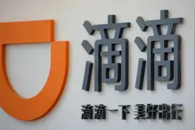 传滴滴旗下橙心优选将于11月分批关停全国业务图片