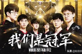 3:2比分EDG夺冠S11总决赛，我们是世界冠军，拿下第3座召唤师奖杯图片