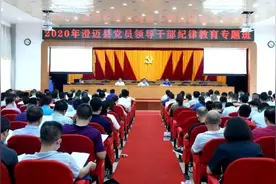 吉兆民为全县党员领导干部纪律教育专题班授课图片