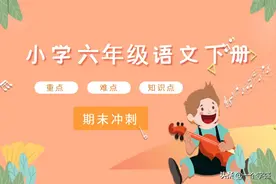 人教版六年级语文（下册）期末测试卷2套，真题附参考答案图片