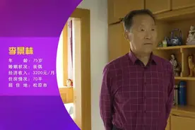 75岁大爷相亲找老伴提出两个条件：一必须有眼缘，二要能伺候他图片