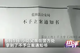 小学女生校内遭4名男生侵害，却不予立案！“14岁”刑责年龄要不要下调？图片