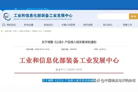 对于货运车辆这四项技术要求，工信部进一步明确和调整了图片