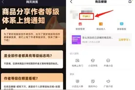 抖音上线账号电商等级！17万粉种草号如何连续8天上销量达人榜？图片