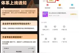 抖音上线账号电商等级！17万粉种草号如何连续8天上销量达人榜？图片