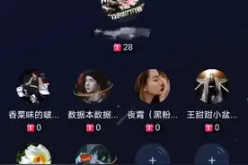 王一博粉半夜直播吵架，像菜场骂街掺杂小孩哭声，观战超200人图片
