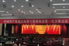 李国胜当选商丘市委书记图片