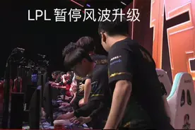 LPL暂停风波升级 RNG经理硬刚官方MLXG说出粉丝心声 Zoom再惹众怒图片