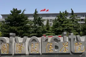 以后想当公务员可以考虑这6所大学，毕业就是铁饭碗，比很多985值图片