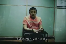 在电影片尾出现三分钟，凭演技让网友看的想报警图片