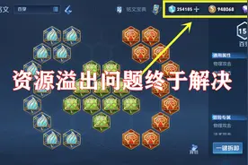 王者荣耀经济溢出问题终于解决，玲珑夺宝上架，一个特效9万金币图片