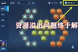 王者荣耀经济溢出问题终于解决，玲珑夺宝上架，一个特效9万金币图片