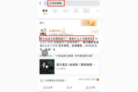 仝卓"伪造事件"后，公然叫板"好兄弟"郑云龙，揭人性最丑陋的一面图片