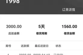 南通市民银行卡上突然多出1560元 竟是不经客户同意,APP强行放贷图片
