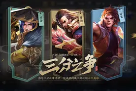 王者荣耀新版本预热，免费拿魏蜀吴永久英雄、超好看拖尾击败特效图片