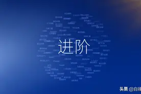 为了用PPT制作立体旋转文字云效果，头都秃了图片