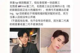 富二代 X 当红小生！比腐剧还精彩的现实情节会HE吗？图片