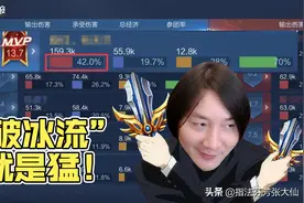 一件神器顶两把破军！“破冰流”打出42%输出，新赛季上分就用ta图片