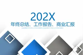 大气！蓝色商务风年终总结PPT模板，建议收藏图片
